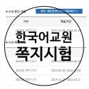 외국어로서의 한국어능력평가론 이미지