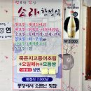 소라식당 이미지