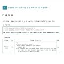 예술사