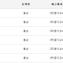 진보버스정류소 이미지