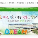 대구봉무초등학교 이미지