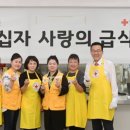 사랑의무료급식소 이미지