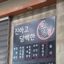 능길초등학교 | 안산 짬뽕맛집 [한짬뽕] 24시간 영업하는 연중무휴 중국집 내돈내산 후기