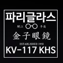 파리글라스안경원 이미지