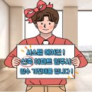 엘시스템