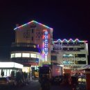 경산별관펜션 이미지