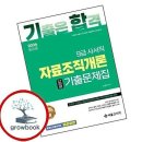 기합