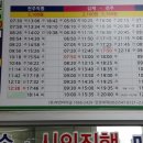 부안시외버스터미널 이미지