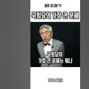 보수 논객 정규재의 질타 이미지