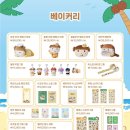 해피마루