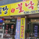 소문난전주식당