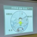 *교통안전교육(안실련방문교육) 이미지