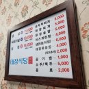 병점식당 이미지