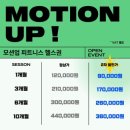 모션업 피트니스 이미지