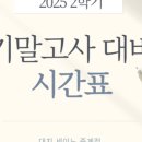 중계세이노학원