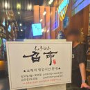 쇼메이 소사벌점 이미지