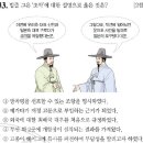 43회 한국사능력검정시험 고급 33번 : 강화도 조약 이미지