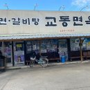 차가면옥 이미지