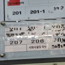 시화사골칼국수