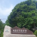 [목요도보] 7월18일 (목) 도봉산계곡 이미지