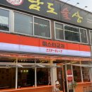 [인천/서구] 미스타교자 인천서구청점 찐 가성비 술집 !