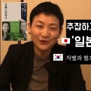 "일본인은 아니다" 일본에서 살 때 소름돋는 부분 이미지