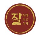 요골통닭 이미지