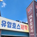TK종합상사