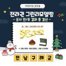 구례군산동면관산보건진료소 | [GR소식지_현장방문 결산] 그린리모델링 공사 전/후 결과 총 정리 - 구례군 -