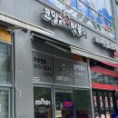 코알라즉석떡볶이