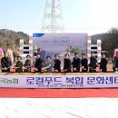 진주금곡농업협동조합로컬푸드복합문화센터