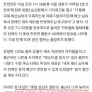 5호선 시위하던 전장연... 시민이 울부짖자 반응 이미지