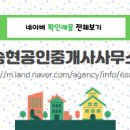 햇살공인중개사사무소 이미지