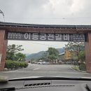 이동궁전갈비 | 포천 이동궁전갈비 방문기 - 자연과 어우러진 맛집&#34;🍖&#34;