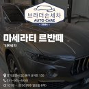 이태리손세차