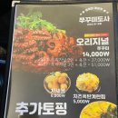 GR(고성군)-[간성로]-상-1 | [강원 고성 간성] "쭈꾸미도사" 내돈내산 후기