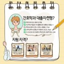 호산대학교 | 호산대학교 간호학과, 고졸 직장인의 빠른 합격 후기