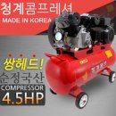 [판매완료]4.5마력 60L 콤프레샤, 충전 메타보 각도절단기 팝니다 이미지