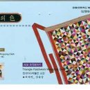 비단보자기 이미지