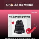 멍데렐라 이미지