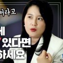 이런사람 꼭 손절하세요 이미지