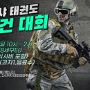 다산 나르샤 태권도장 이미지