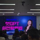 김진희 | 챗GPT강사 김진희 무료강연 후기