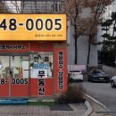 래미안탑 공인중개사사무소 | 수원시 영통구 영통동 노래빠 월세 임대 매매 권리금시세 시설영업권 양도 양수 노래·단란·유흥 매매