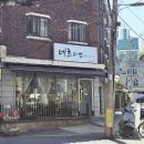 네츠 | 홍제역 맛집 네츠라멘 돈코츠라멘 & 가라아게 닭튀김 매장 후기(메뉴판)
