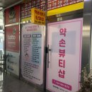 대평동BRT | 세종 대평동 마사지 세종스포츠마사지 세종산후마사지 맛집 약손뷰티