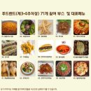 푸드트롯 이미지
