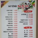 이기자피순대 이미지