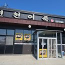 숙꽈배기
