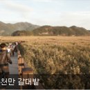서순천가든 이미지